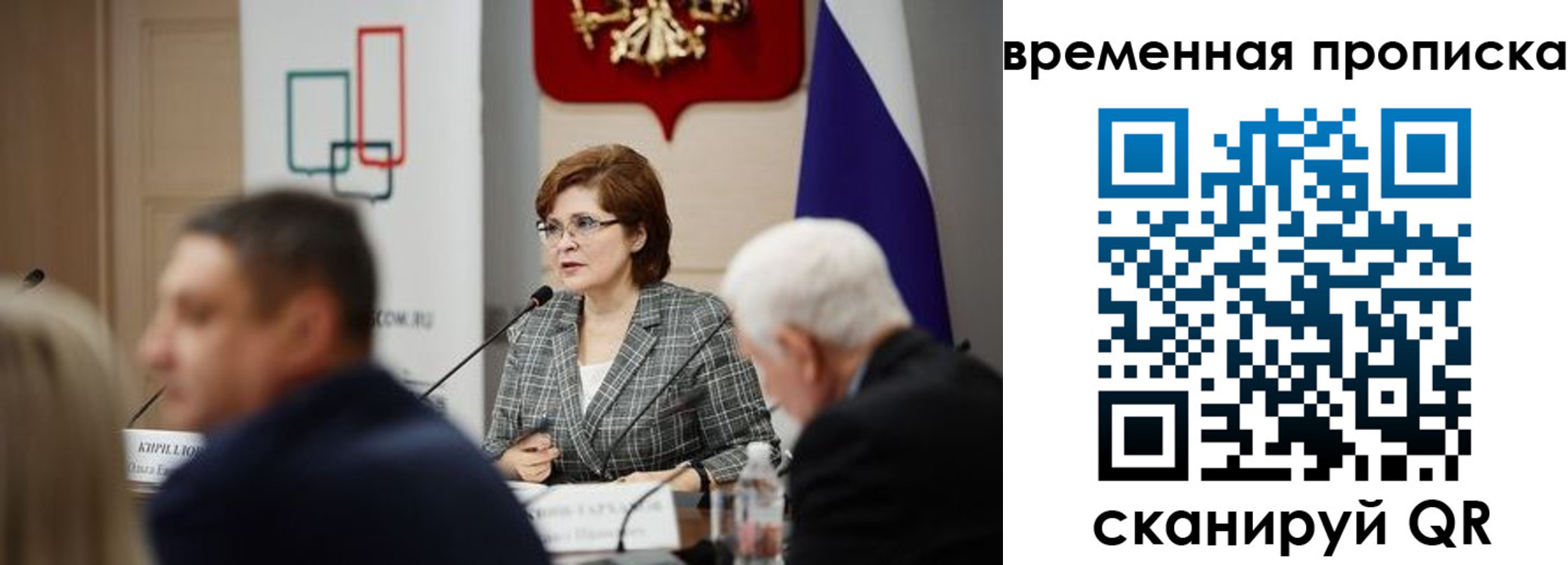 прописка для работы в Оленегорске