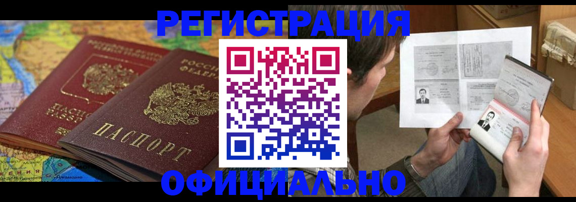 временная регистрация адрес в Оленегорске