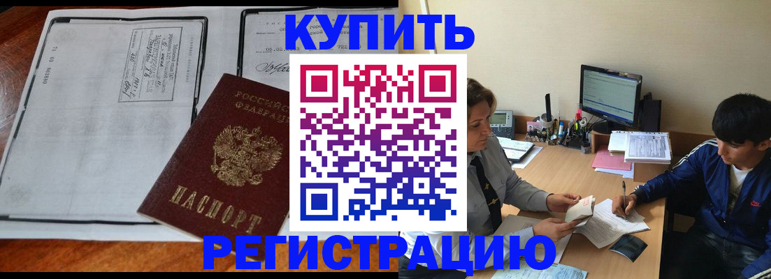 прописка для кредита в Оленегорске