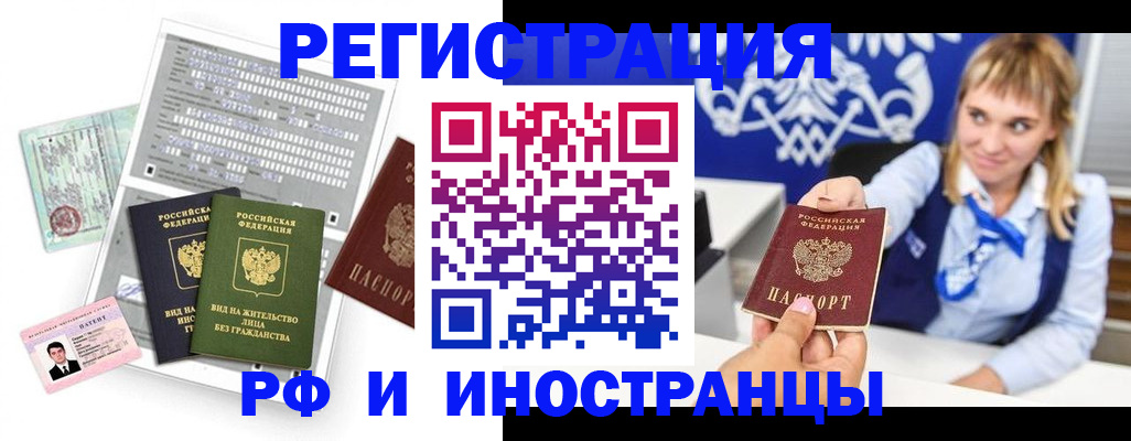 прописка ребенка в Оленегорске