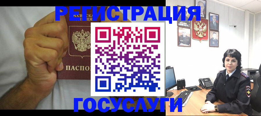 прописка в Оленегорске