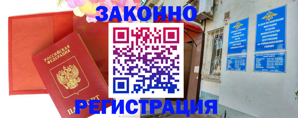 временная регистрация адрес в Оленегорске