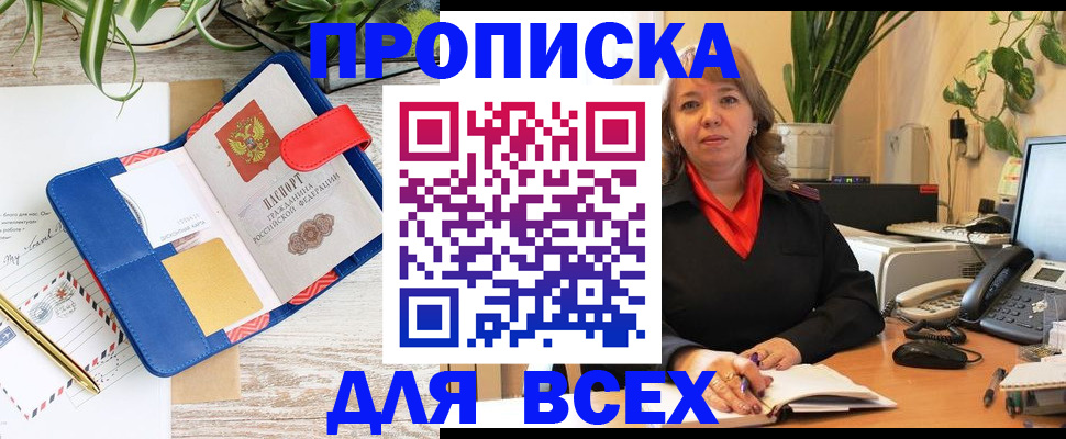 прописка ребенка в Оленегорске