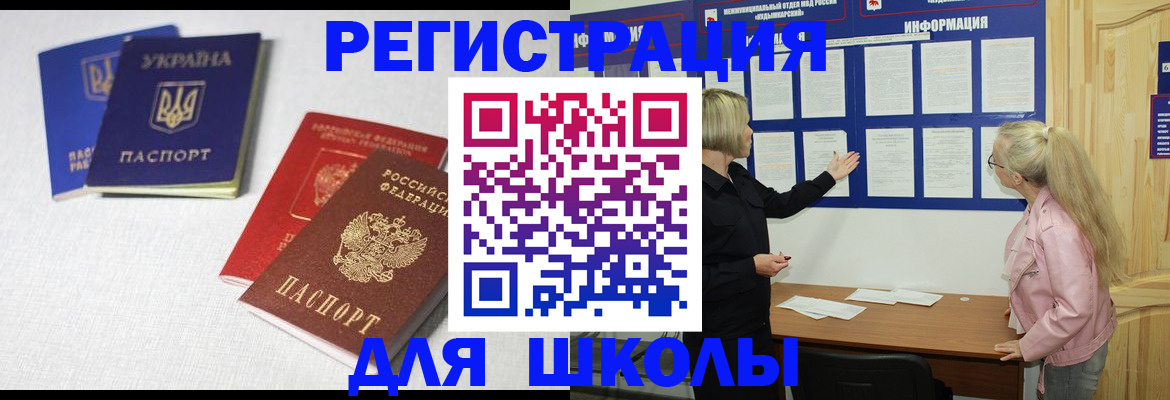 временная регистрация купить в Оленегорске